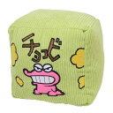 クレヨンしんちゃん クッション コーデュロイキューブクッション チョコビ アイプランニング 新生活 ギフト かわいい アニメキャラクター グッズ シネマコレクシ...