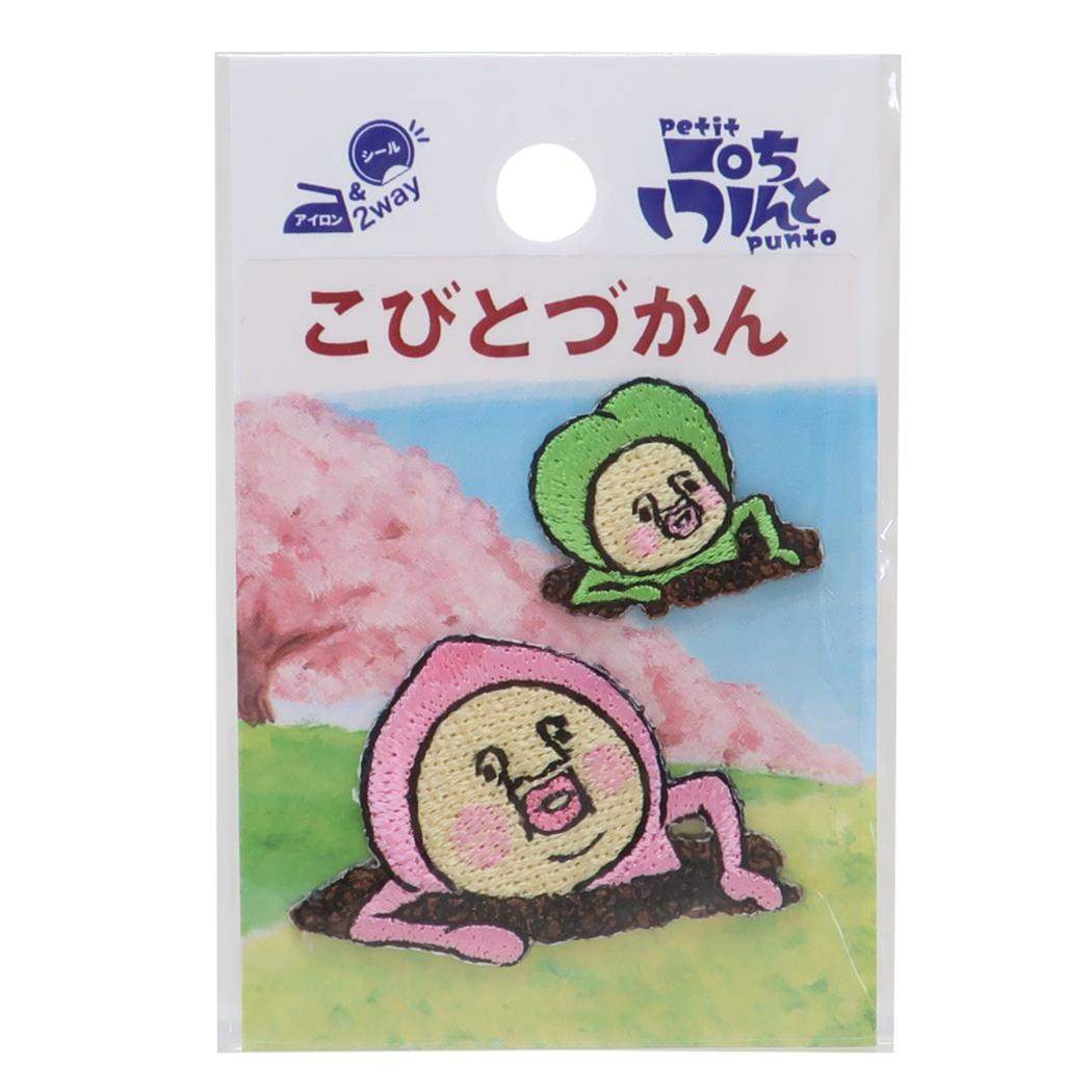 こびとづかん ワッペン ぷちぷんと 2枚入り カクレモモジリset 社コッカ 手芸用品 刺繍 ししゅう キャラクター グッズ メール便可 シネマコレクションのサムネイル