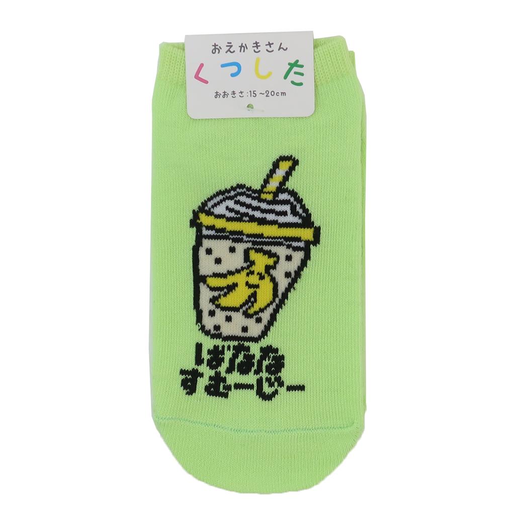おえかきさん 子供用靴下 ANKLE SOCKS キッズ アンクルソックス ばななすむーじーさん オクタニ おもしろ雑貨 かわいい グッズ メール便可 シネマコレクション