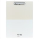 バインダー クリップボード mitte ミルキーベージュ サンスター文具 事務用品 シンプル グッズ シネマコレクション