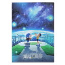 ドラえもん クリアフォルダー A4メタリッククリアファイル シングル 映画ドラえもん 星空 藤子F不二雄 カミオジャパン 新学期準備文具 アニメキャラクター グ...