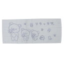 リラックマ 捺染プリントタオル フェイスタオル ねこねこ牛乳 サンエックス 丸眞 新生活雑貨 かわいい キャラクター グッズ メール便可 シネマコレクション