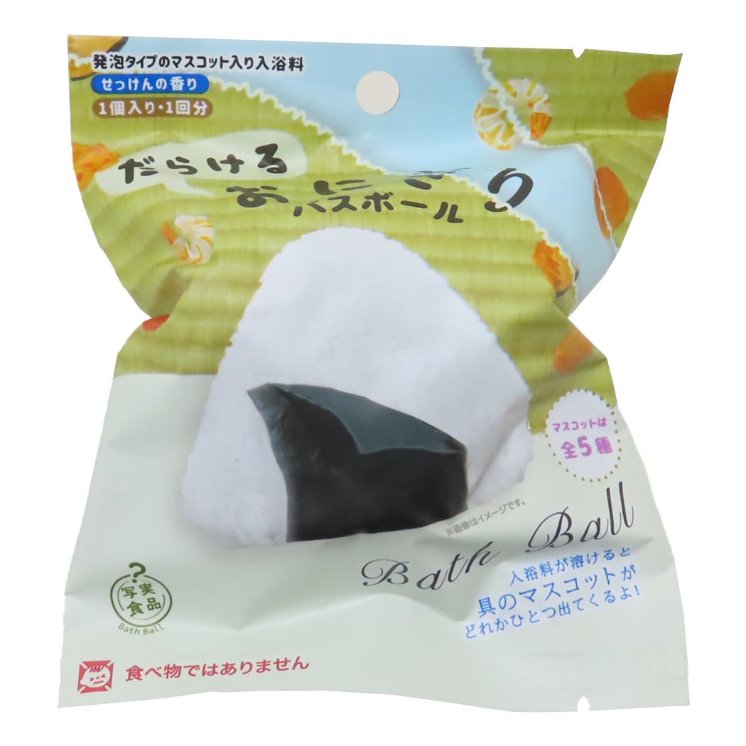 裏写実食品 入浴剤 だらけるおにぎりバスボール ノルコーポレーション 子供とお風呂 おもしろ雑貨 グッ..