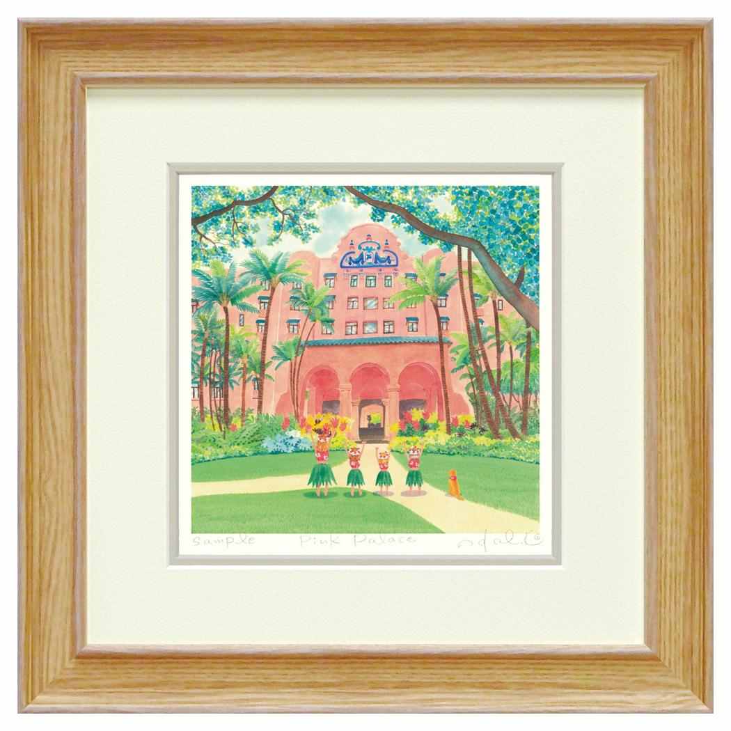 くりのきはるみ 風景画 Harumi Kurinoki Pink Palace ユーパワー KH-10159 ギフト インテリア 取寄品 シネマコレクション