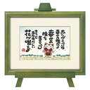 西本 敏昭 メッセージアート Art Frames 幸せの種 ユーパワー TN-02015 ギフト インテリア 取寄品 シネマコレクション