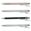 タッチペン 2WAYタッチペン カミオジャパン タブレットペン シンプル グッズ メール便可 シネマコレクション