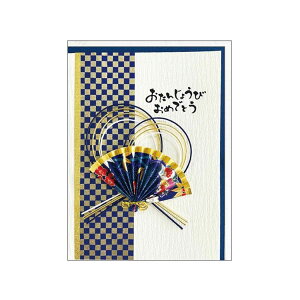グリーティングカード 和風カード誕生日 紺 黒箔 クローズピン 封筒付き バースデーカード グッズ メール便可 シネマコレクション