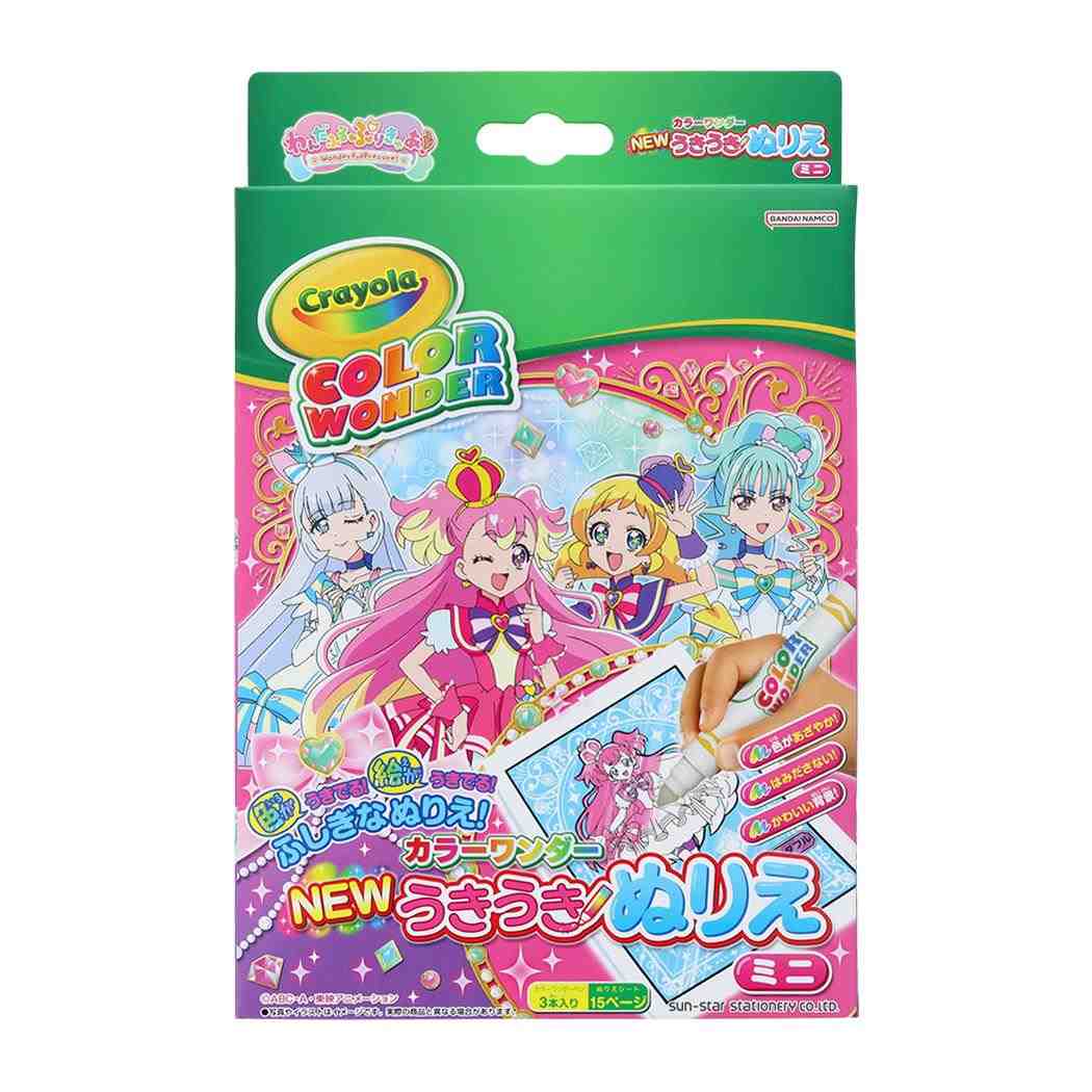 わんだふるぷりきゅあ 知育玩具 うきうきぬりえミニカラーワンダー 新女児 プリキュア サンスター文具 おもちゃ プレゼント 室内遊び アニメキャラクター グッズ メール便可 シネマコレクション