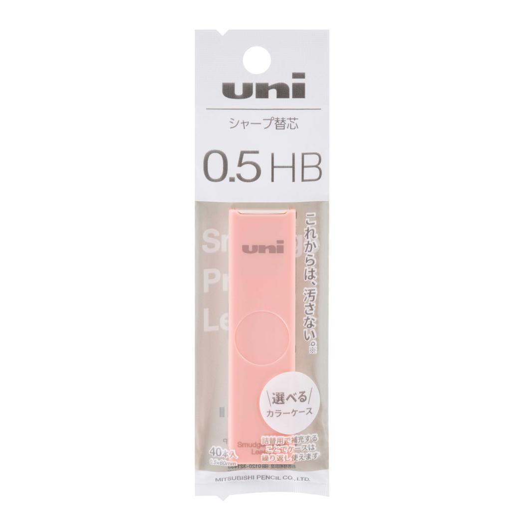 シャープペン替芯 替芯ユニ 0.5mm HB ピンク 三菱鉛筆 新学期準備文具 事務用品 グッズ メール便可 シ..