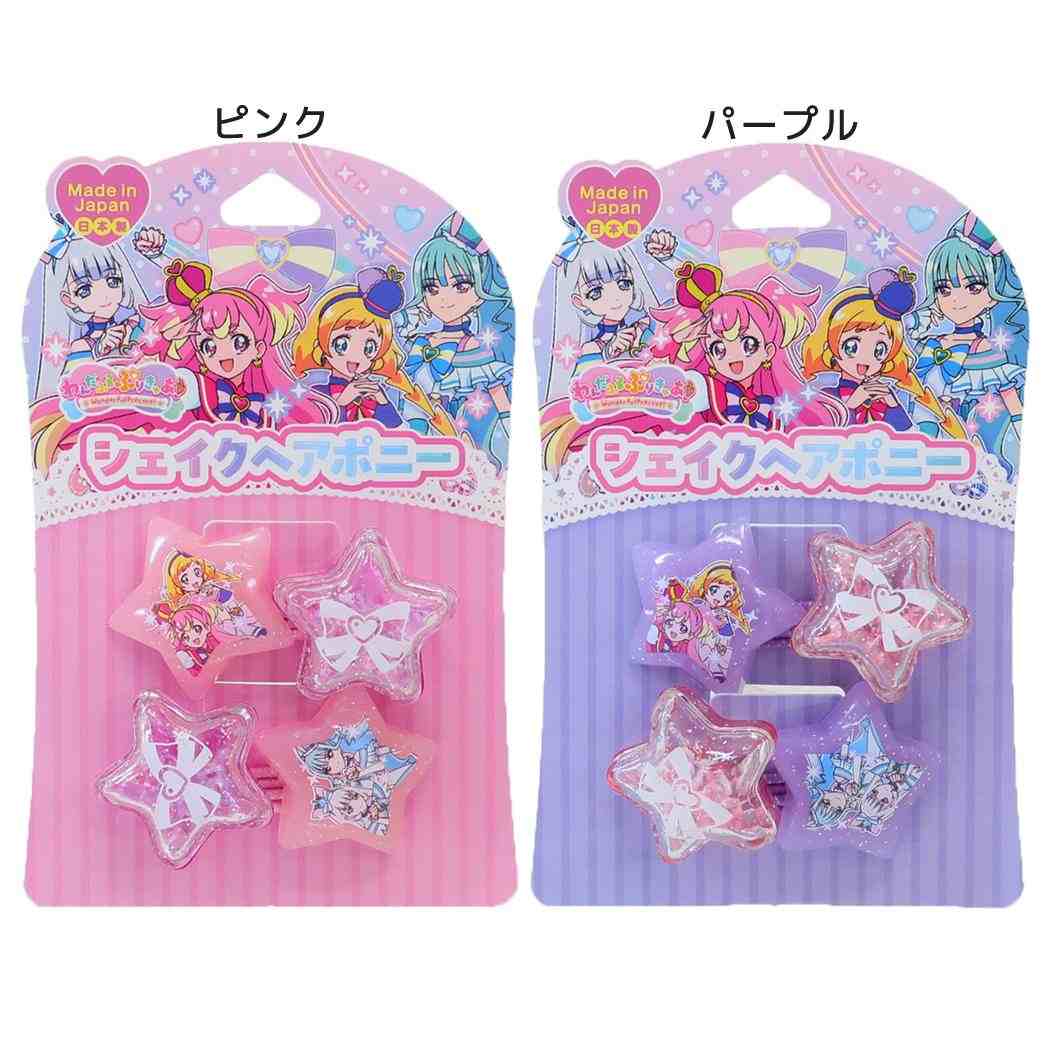 楽天キャラクターのシネマコレクションわんだふるぷりきゅあ！ ヘアアクセ シェイクヘアポニー星型　プリキュア 粧美堂 ヘアゴム アニメキャラクター グッズ メール便可 シネマコレクション