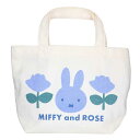 ミッフィー ランチバッグ マチ付バッグ MIFFY and ROSE BL ディックブルーナ スモールプラネット マチ付き お弁当かばん 絵本キャラクター グッ...