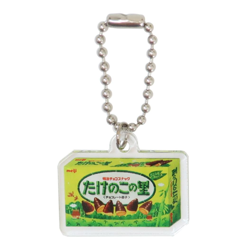 【ポイント10倍！】キーチェーン ミニアクリルキーホルダー たけのこの里 funbox キーホルダー おもしろ雑貨 ボールチェーン グッズ メール便可 シネマコレクション