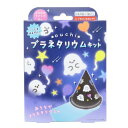 おもちゃ おうちプラネタリウムキット おばけ クーリア 手作り 工作 子供 グッズ シネマコレクション(3)