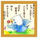 絵描きサリー フレーム付きアート 勇気を出してさぁふみ出そう ナチュラル どうぶつ スペースギャラリーリミテッド SA-236NA 20cm角額装 動物メッセージアート グッズ 取寄品 シネマコレクション