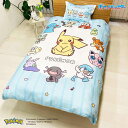 ポケットモンスター 寝具 掛布団&枕カバー2点セットSL パルデア ポケモン モリシタ 寝装具 先行販売商品 キャラクター グッズ シネマコレクション