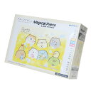 すみっコぐらし パズル マジカルピース ライト ジグソーパズル208ピース ねこのきょうだいにであいました はなばたけ サンエックス エンスカイ プレゼント キャラクター グッズ シネマコレクション