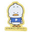 にしむらゆうじxはぴだんぶい ダイカットシール キャラクターステッカー あひるのペックル サンリオ スモールプラネット ダイカットビニールステッカー デコシール...