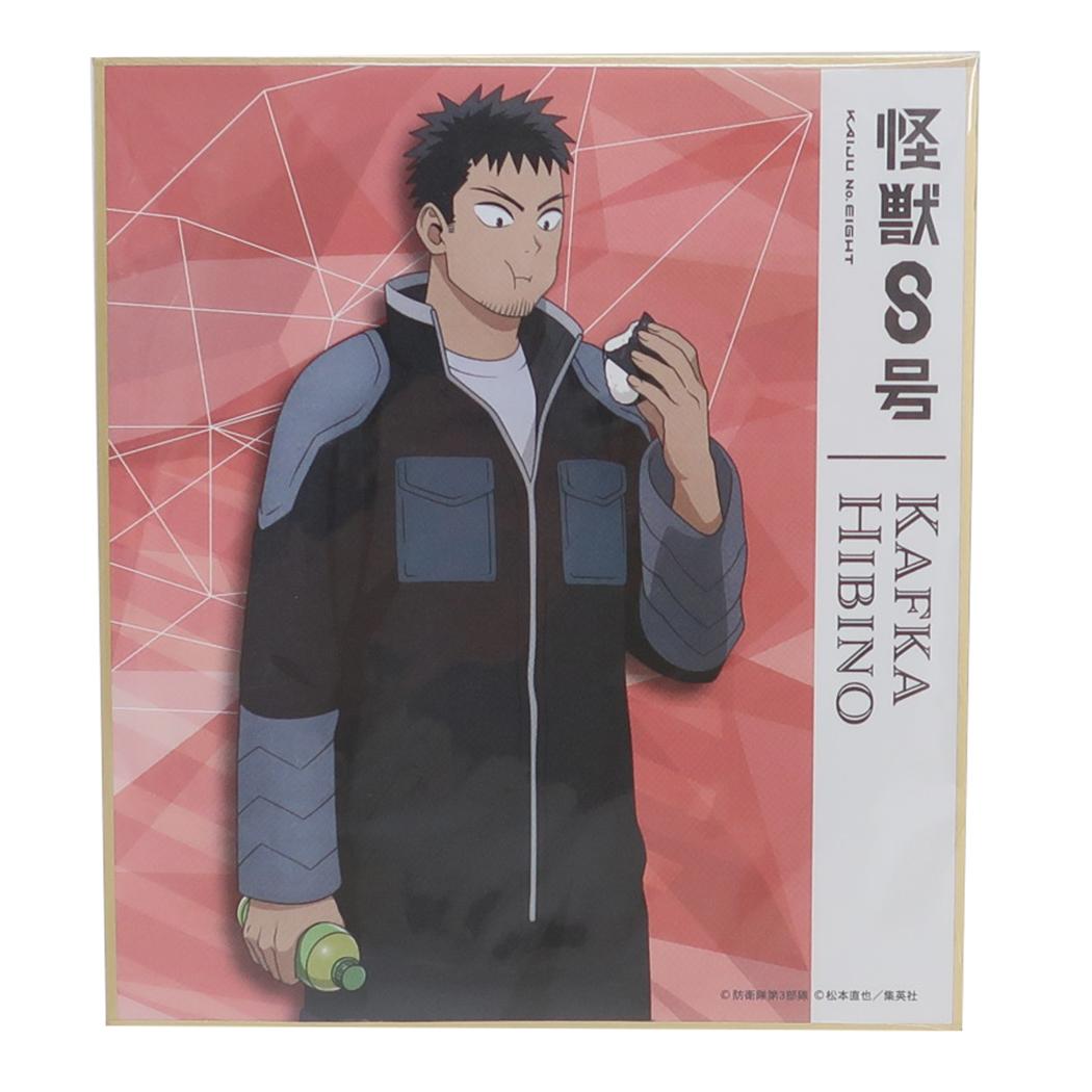 【12月は毎日ポイント10倍!】怪獣8号 色紙 ミニ色紙 ランチタイム 日比野カフカ マリモクラフト コレクション雑貨 アニメキャラクター グッズ メール便可 ...