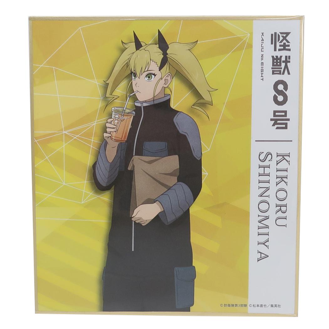 【12月は毎日ポイント10倍!】怪獣8号 色紙 ミニ色紙 ランチタイム 四ノ宮キコル マリモクラフト コレクション雑貨 アニメキャラクター グッズ メール便可 ...