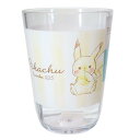 ポケットモンスター プラカップ クリアタンブラー370ml おすわり イエロー ポケモン カミオジャパン プラコップ かわいい キャラクター グッズ シネマコレ...