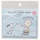 スヌーピー メモ帳 スタンドメモ ベリーハングリー ピーナッツ カミオジャパン 新学期準備文具 事務用品 キャラクター グッズ メール便可 シネマコレクション