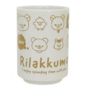 リラックマ 湯呑 湯のみ rilakkuma style6 サンエックス ティーズファクトリー 新生活 贈り物 キャラクター グッズ シネマコレクション