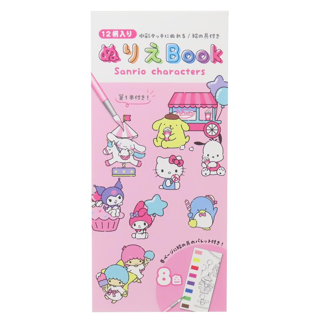 サンリオキャラクターズ 知育玩具 ぬりえBook ゆうえんち サンリオ ティーズファクトリー 子供 プレゼント 室内遊び キャラクター グッズ メール便可 シネマコレクション