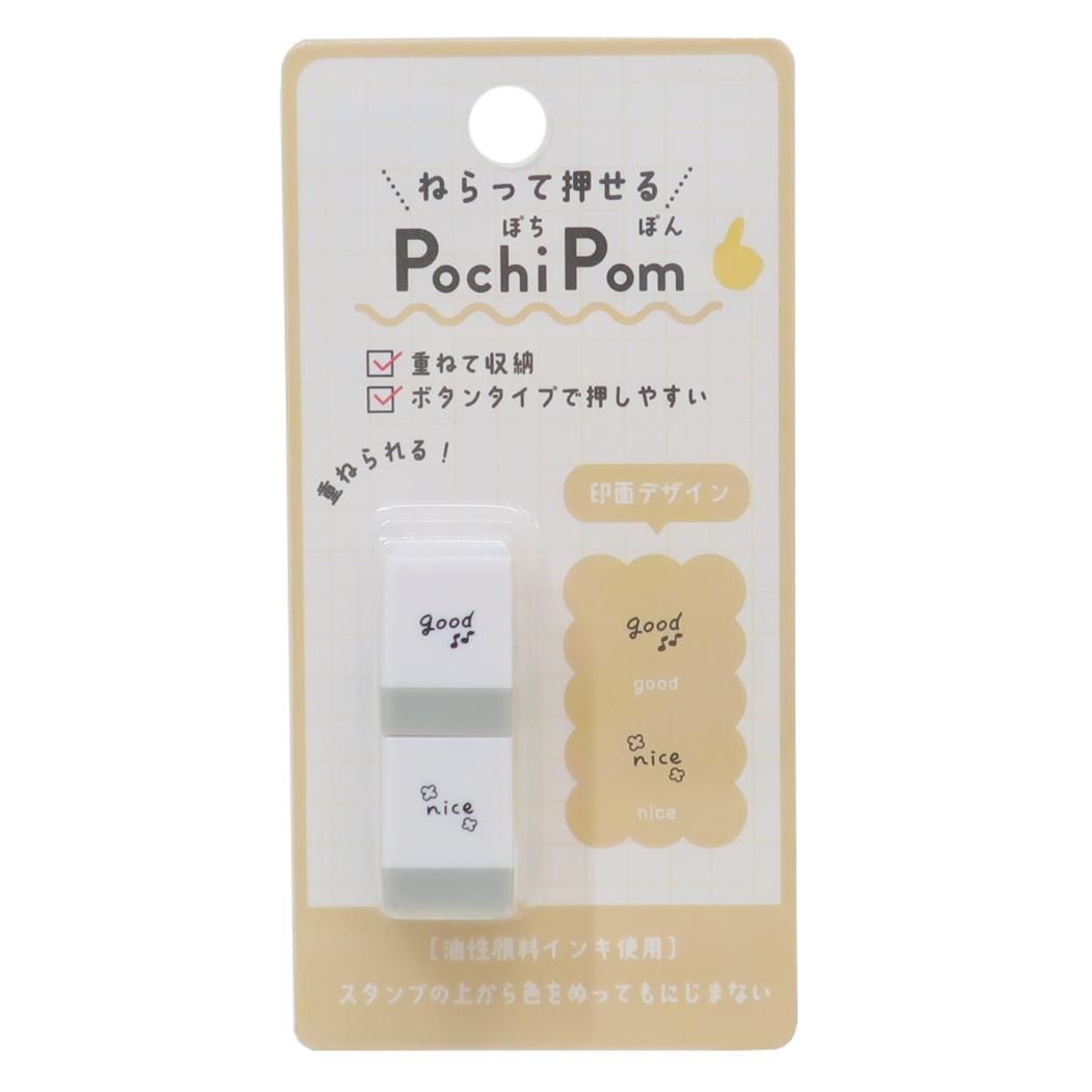 【12月は毎日ポイント10倍！】スタンプ PochiPom good カミオジャパン 手帳デコ ボタンタイプ グッズ ..