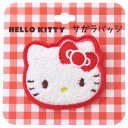 ハローキティ バッジ サガラバッジ サンリオ ナカジマ 相良刺繍 安全ピン キャラクター グッズ メール便可 シネマコレクション