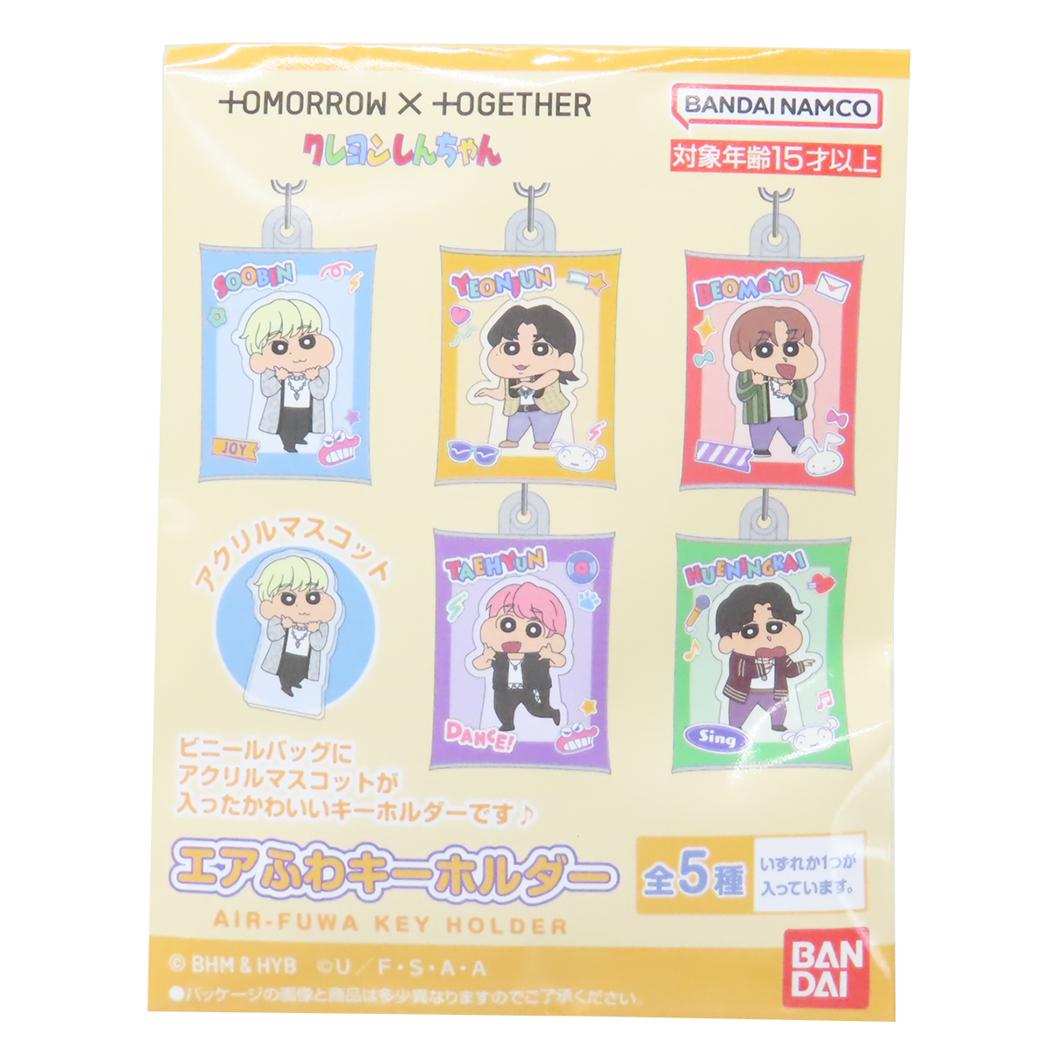 TOMORROW X TOGETHER クレヨンしんちゃん キーホルダー エアふわキーホルダー 全5種 ハセ プロ コレクション雑貨 キャラクター グッズ メール便可 シネマコレクション