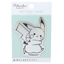 ポケットモンスター ダイカットシール ミラーシール ピカチュウ おさんぽ ポケモン カミオジャパン かわいい キャラクター グッズ メール便可 シネマコレクショ...