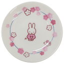 ミッフィー 小皿 ミニプレート ほのか 花 ディックブルーナ 金正陶器 プレゼント 食器 絵本キャラクター グッズ シネマコレクション