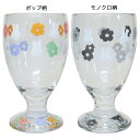 ミッフィー ガラスコップ グラス Flower pop ディックブルーナ マリモクラフト プレゼント ギフト 絵本キャラクター グッズ シネマコレクション
