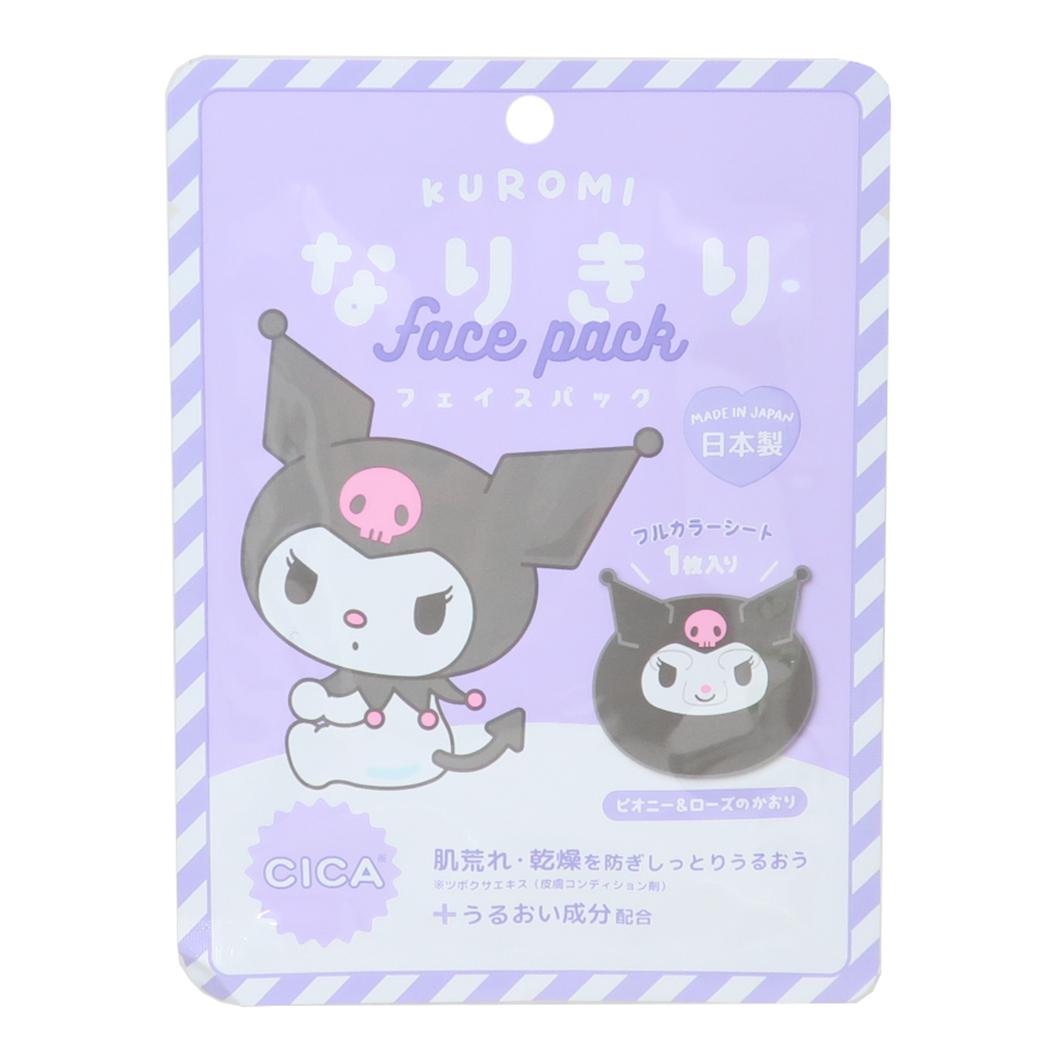 クロミ コスメ雑貨 なりきりフェイスパック サンリオ 山野紙業 フェイスマスク 保湿 スキンケア キャラクター グッズ メール便可 シネマコレクションのサムネイル