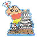 クレヨンしんちゃん ダイカットシール キャラステ キャラクターステッカー HYOGO スモールプラネット ダイカットビニールステッカー デコシール 耐水性 アニメキャラクター グッズ メール便可 シネマコレクション