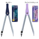コンパス metacil school compass サンスター文具 学校 小学生 中学生 文房具 グッズ メール便可 シネマコレクション