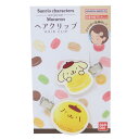 ポムポムプリン ヘアアクセ ヘアクリップ 2個セット マカロン サンリオ バンダイ 前髪クリップ キャラクター グッズ メール便可 シネマコレクション