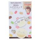シナモロール ヘアアクセ ヘアクリップ 2個セット マカロン サンリオ バンダイ 前髪クリップ キャラクター グッズ メール便可 シネマコレクション