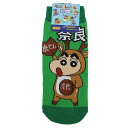 クレヨンしんちゃん 女性用靴下 レディースソックス 奈良県 スモールプラネット キャラックス 大人向け ご当地シリーズ アニメキャラクター グッズ メール便可 ...