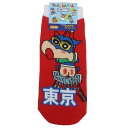 クレヨンしんちゃん 女性用靴下 レディースソックス 東京都 タワー スモールプラネット キャラックス 大人向け ご当地シリーズ アニメキャラクター グッズ メー...