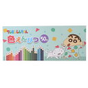 クレヨンしんちゃん 色鉛筆 50色いろえんぴつ パジャマ アイプランニング 文具 ギフト雑貨 お絵かき アニメキャラクター グッズ シネマコレクション