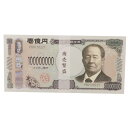 お札シリーズ メモ帳 お札メモ 渋沢栄一 funbox パロディグッズ おもしろ雑貨 グッズ メール便可 シネマコレクション