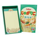 じゃがりこ メモ帳 箱入りスライドメモ サラダ お菓子パッケージ funbox おやつマーケット おもしろ文具 面白 キャラクター グッズ メール便可 シネマコ...