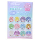 ケアベア 缶バッジ シークレット刺繍缶バッジ 全12種 CareBears ティーズファクトリー コレクション雑貨 キャラクター グッズ メール便可 シネマコレ...