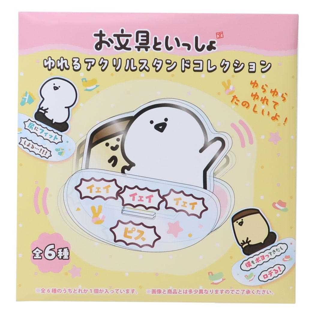 お文具といっしょ アクリルスタンド ゆれるアクリルスタンドコレクション 全6種 エンスカイ コレクション雑貨 キャラクター グッズ メール便可 シネマコレクションのサムネイル