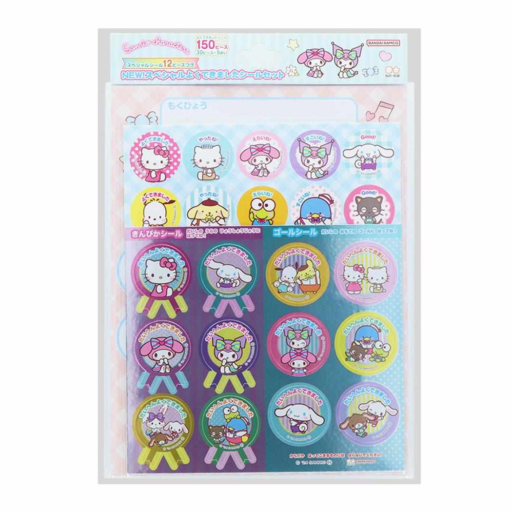 サンリオキャラクターズ ごほうびシール NEW！スペシャルよくできましたシールセット サンリオ サンスター文具 ご褒美 幼児 キャラクター グッズ メール便可 シネマコレクションのサムネイル