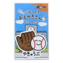 おえかきさん ビッグシール ダイカットビニールステッカー やきゅうぶさん オクタニ 耐水耐光 デコステッカー おもしろ 雑貨 グッズ メール便可 シネマコレクション