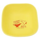 スヌーピー 中鉢 サラダボウル YUMMY CURRY ピーナッツ カミオジャパン 食洗機 電子レンジ対応 樹脂食器 割れにくい キャラクター グッズ シネマコ...