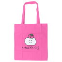おえかきさん トートバッグ シーチングトートバッグ いちごだいふくさん オクタニ 手提げかばん おもしろ雑貨 グッズ メール便可 シネマコレクション