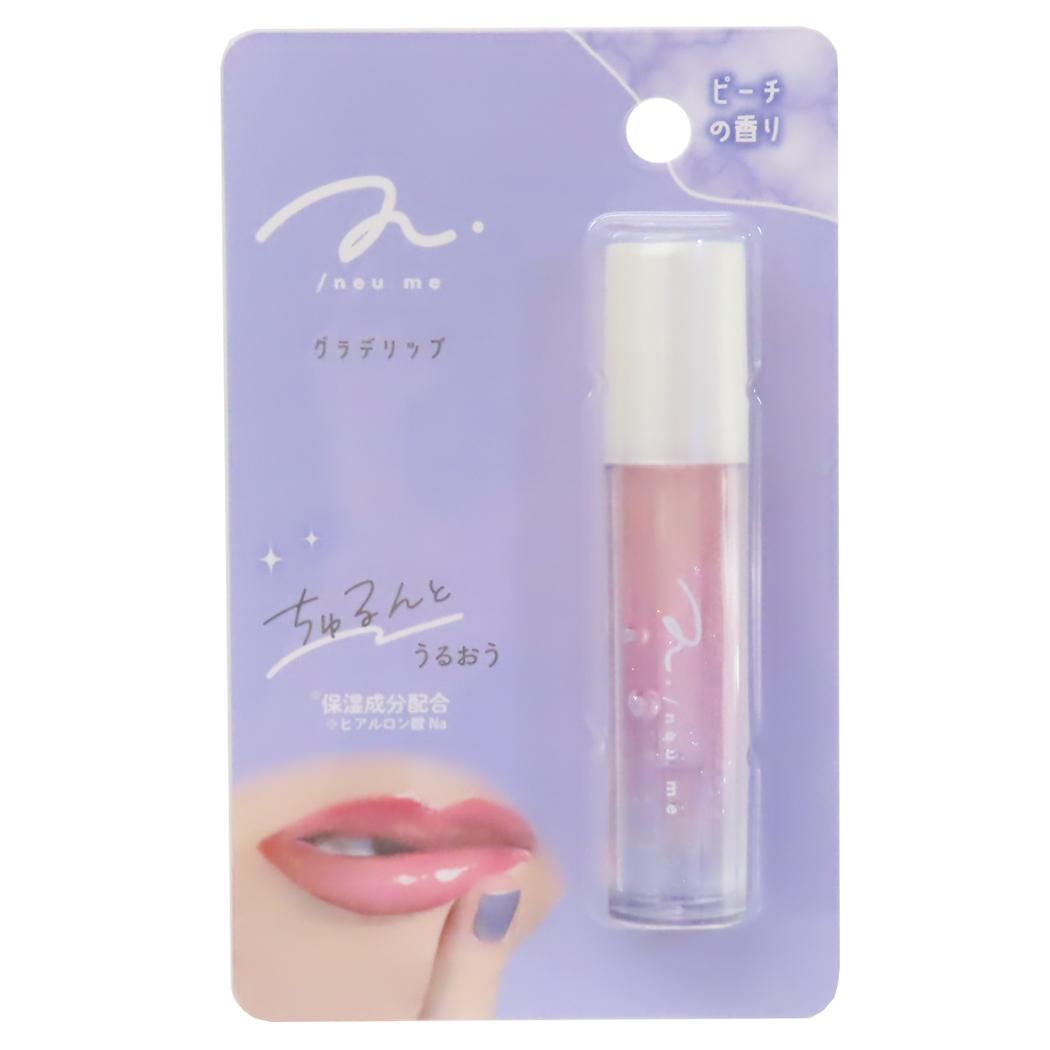 コスメ雑貨 グラデーションリップグロス ピーチブルー カミオジャパン プチギフト かわいい グッズ メール便可 シネマコレクション